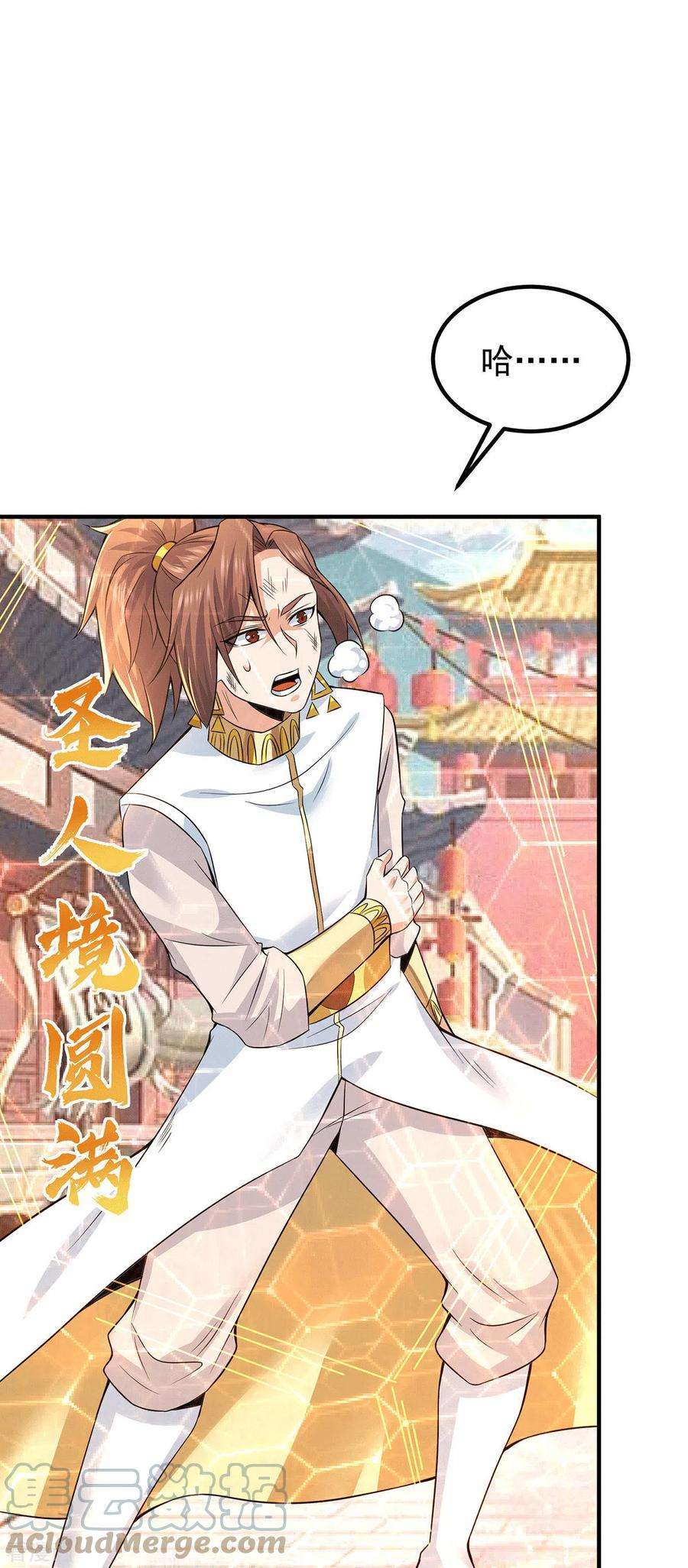 我有九个女徒弟199话 另一个“江辰”