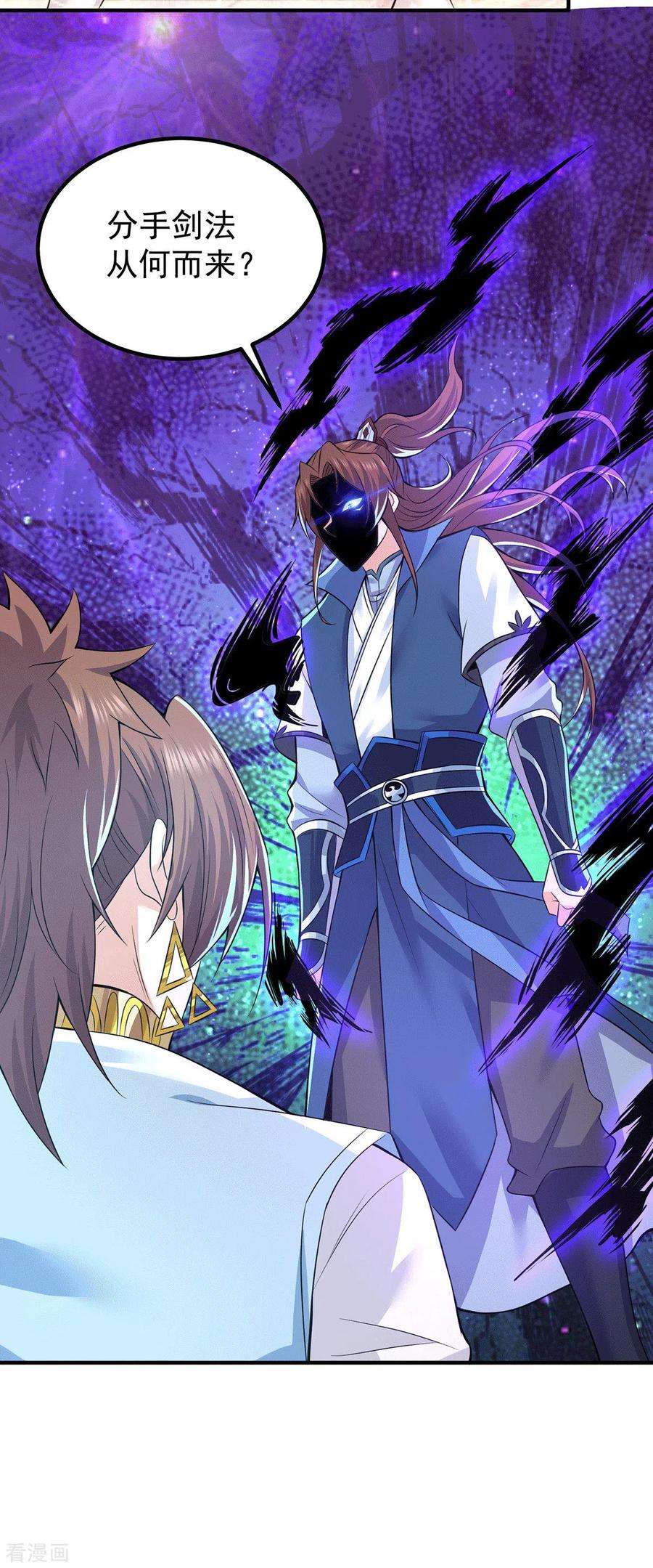 我有九个女徒弟199话 另一个“江辰”