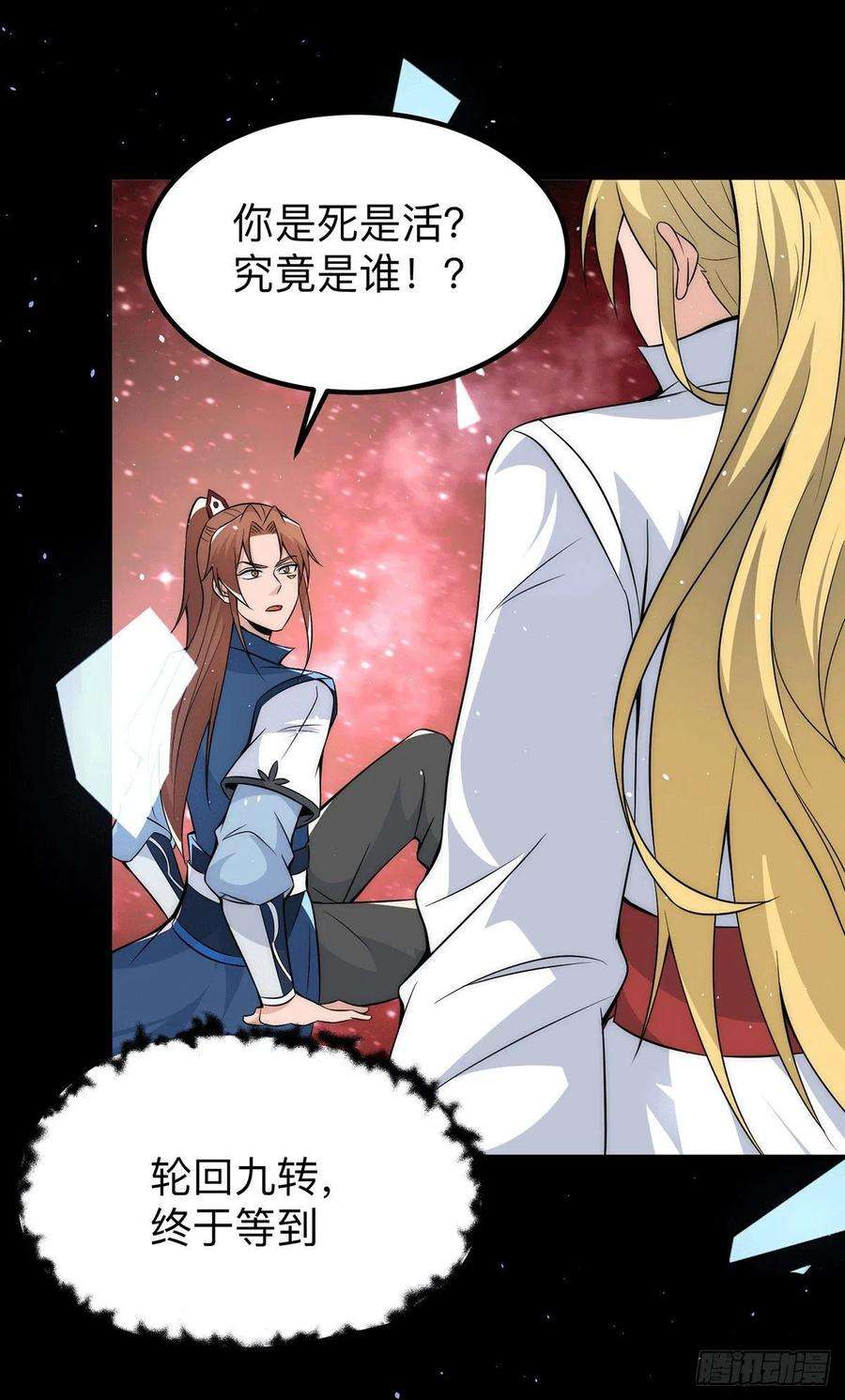 我有九个女徒弟200话 九转轮话