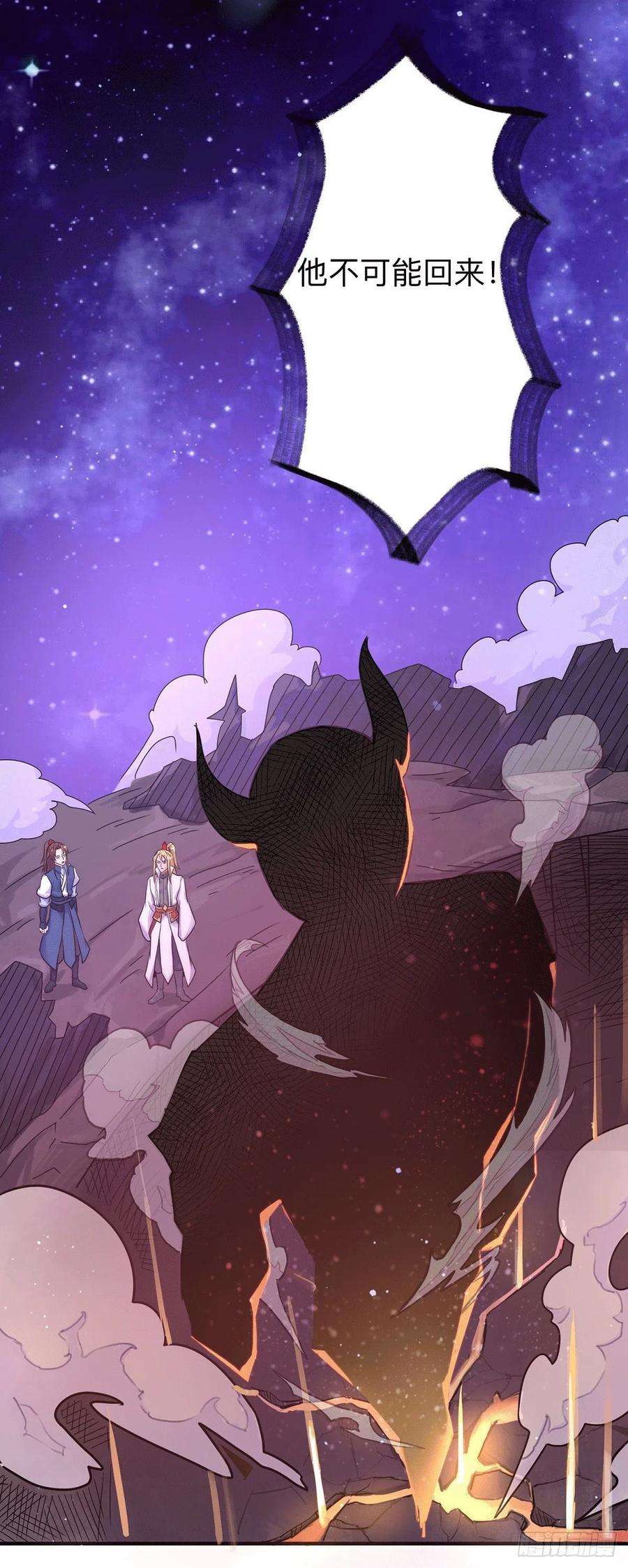 我有九个女徒弟200话 九转轮话