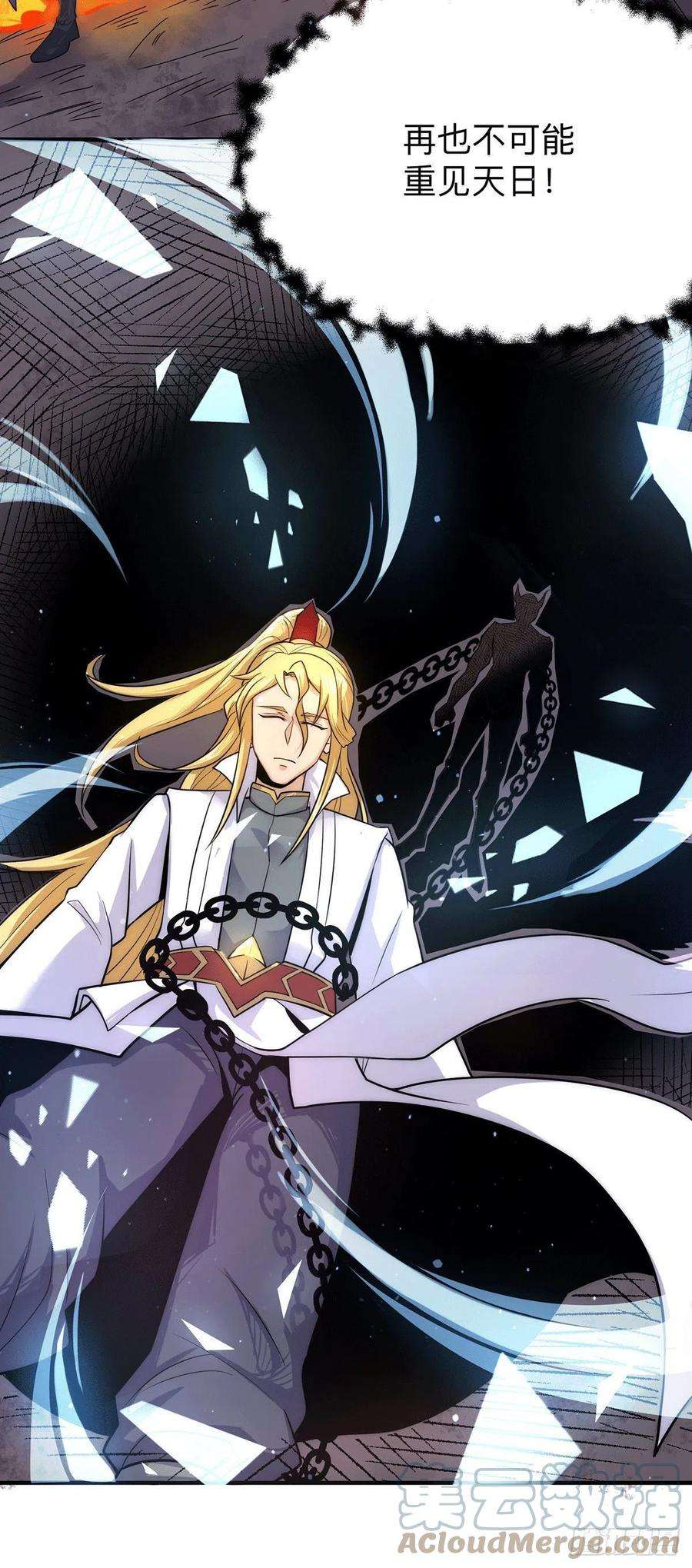 我有九个女徒弟200话 九转轮话