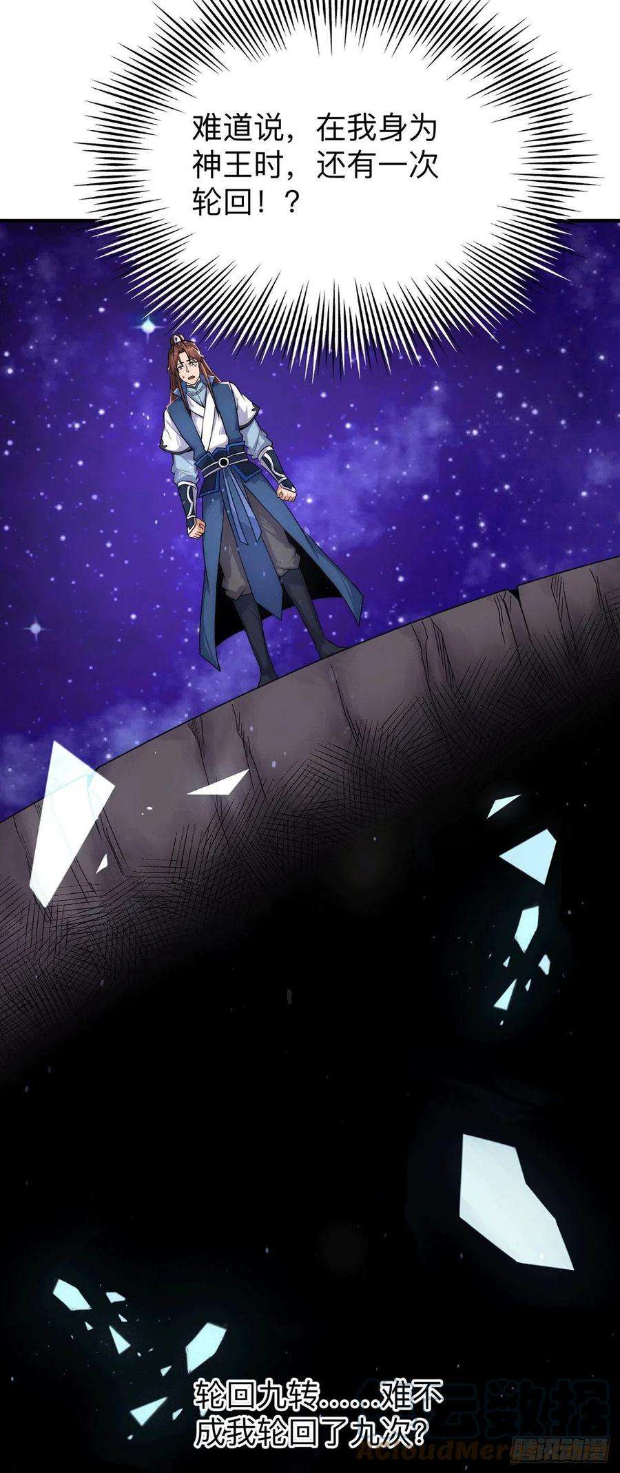 我有九个女徒弟200话 九转轮话