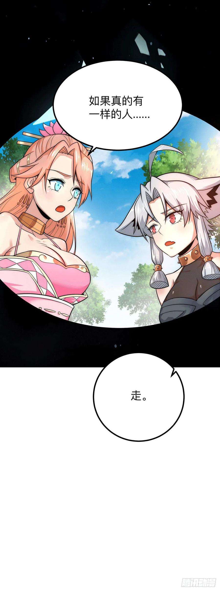 我有九个女徒弟200话 九转轮话