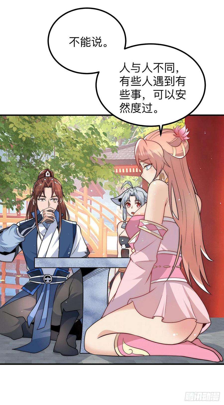 我有九个女徒弟200话 九转轮话