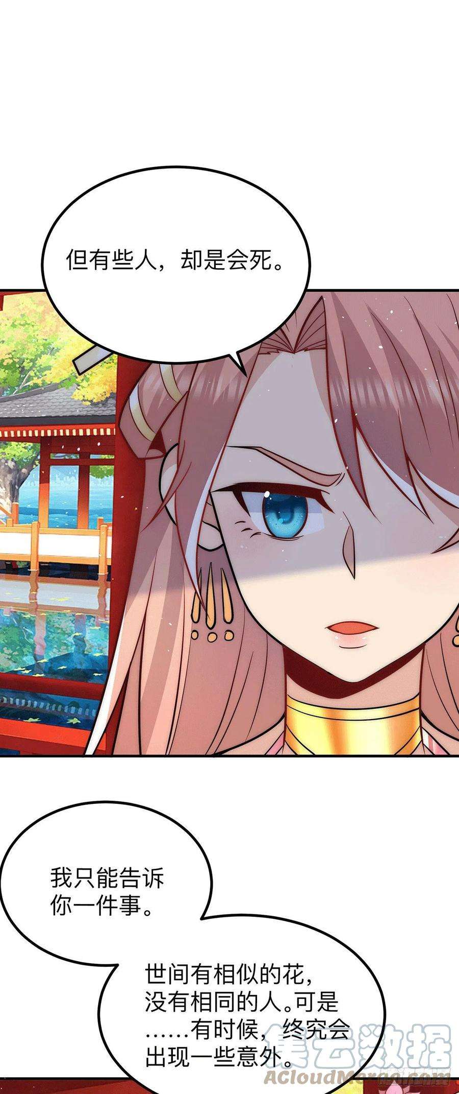 我有九个女徒弟200话 九转轮话