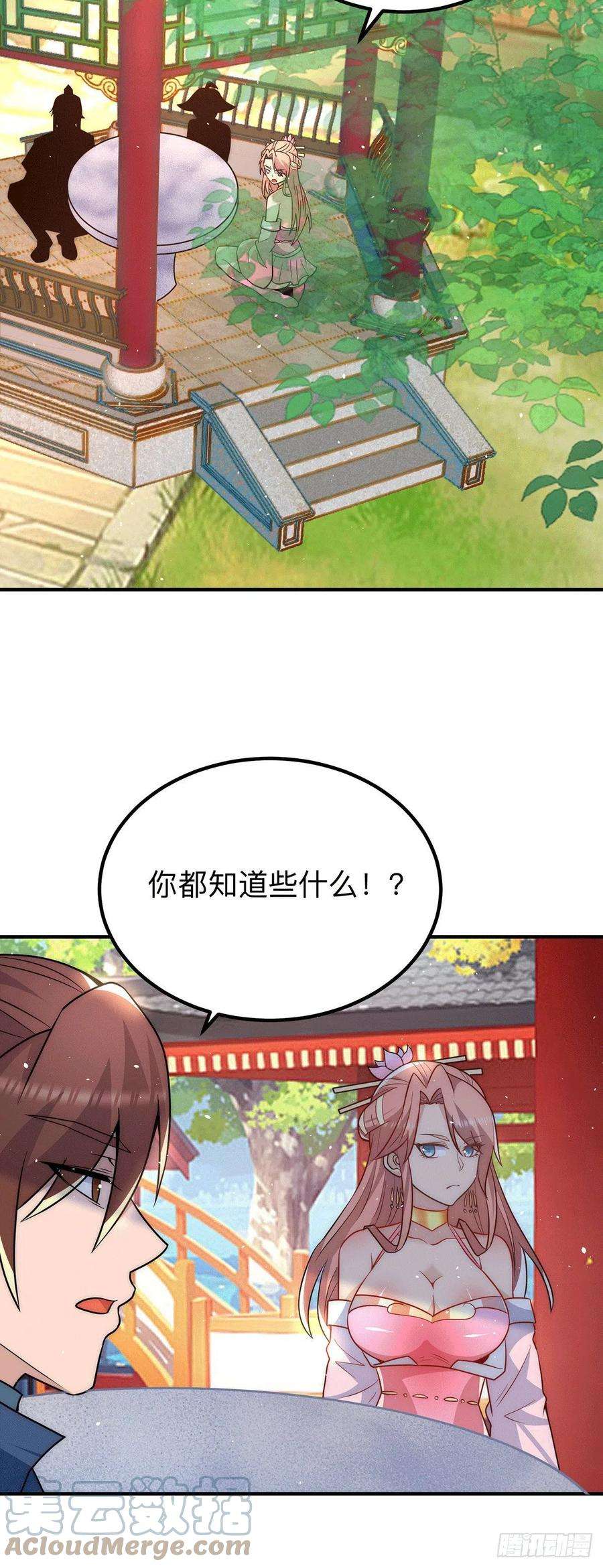 我有九个女徒弟200话 九转轮话