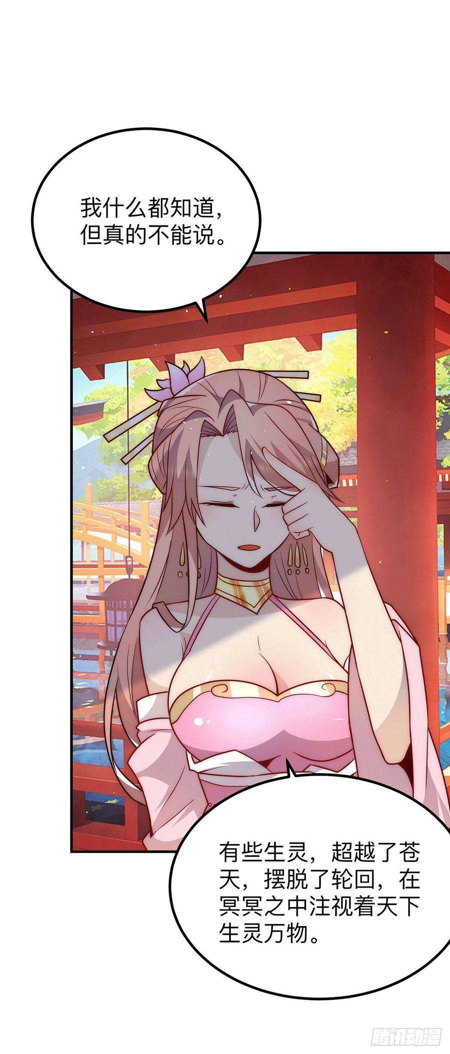 我有九个女徒弟200话 九转轮话