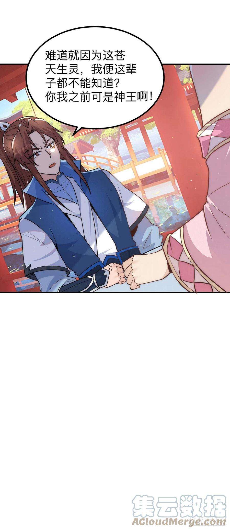 我有九个女徒弟200话 九转轮话