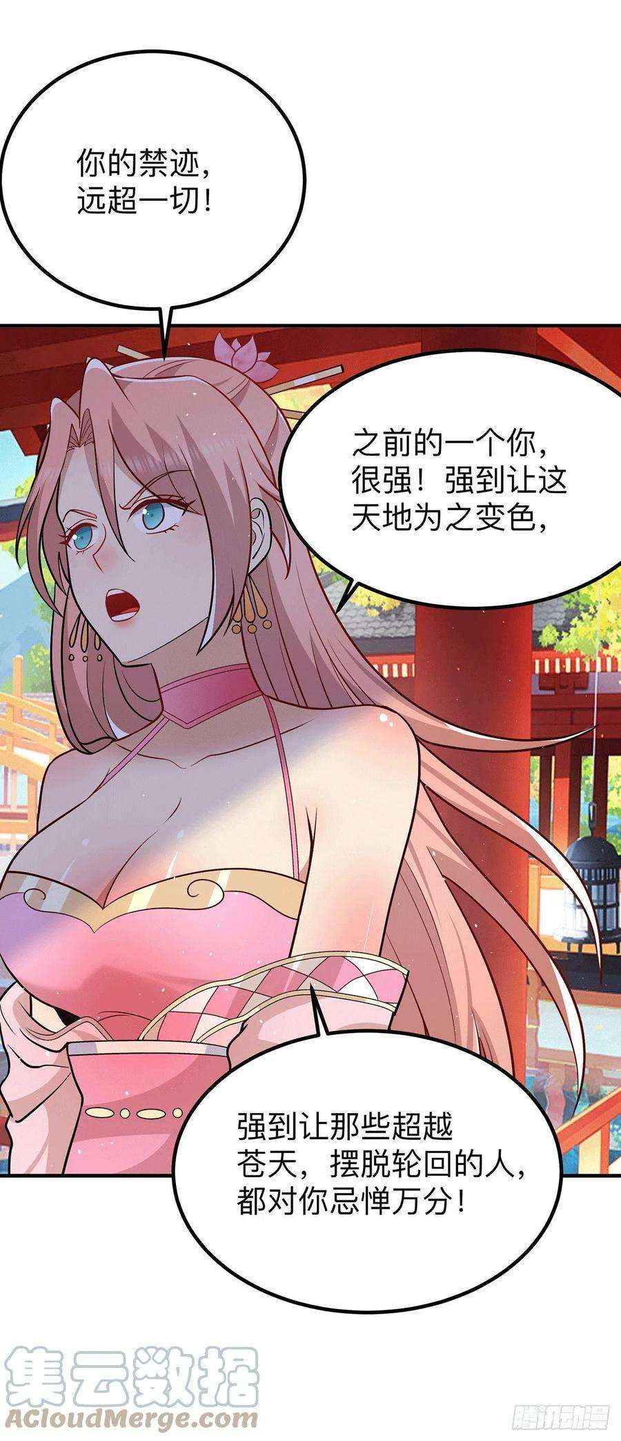 我有九个女徒弟200话 九转轮话