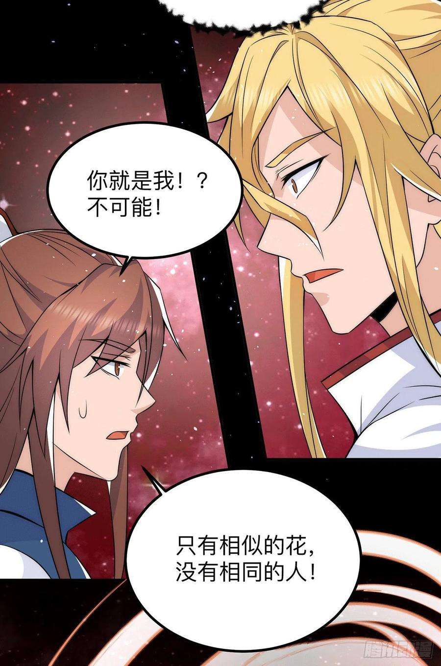 我有九个女徒弟200话 九转轮话