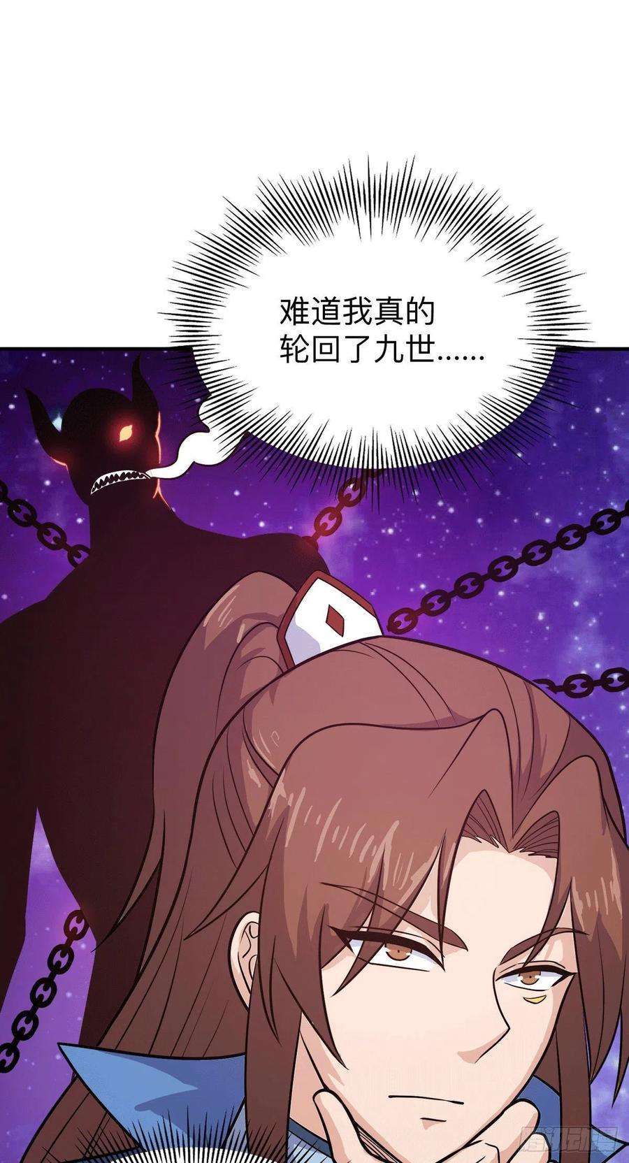 我有九个女徒弟200话 九转轮话