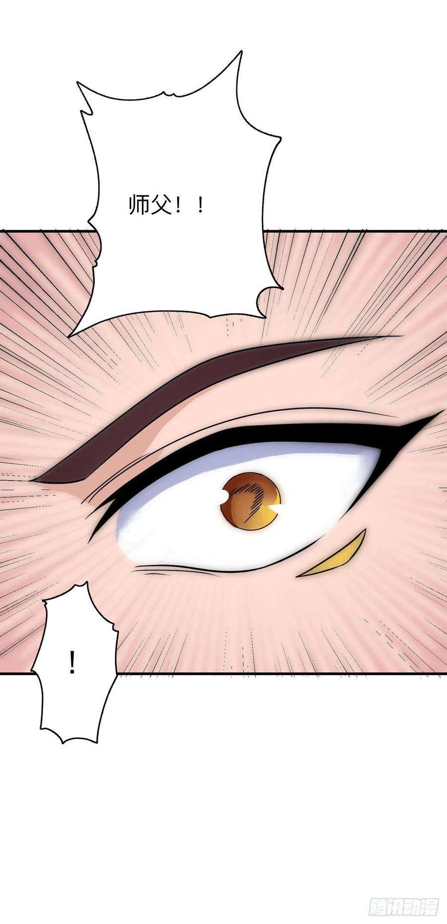 我有九个女徒弟200话 九转轮话