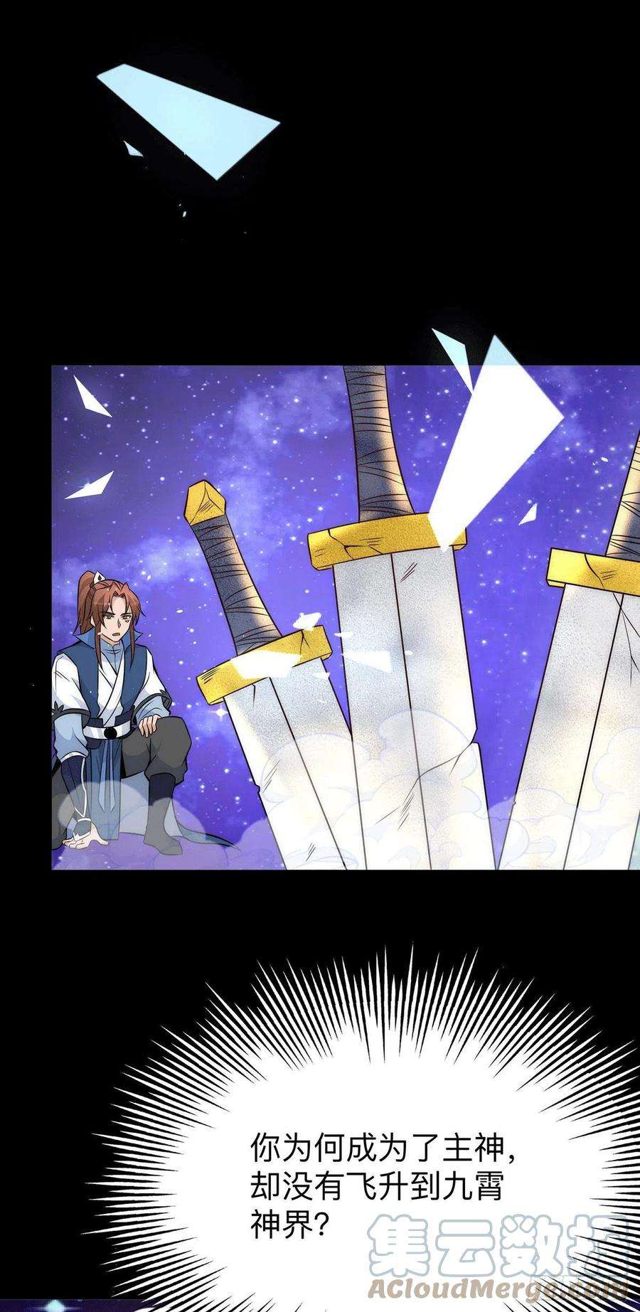 我有九个女徒弟200话 九转轮话