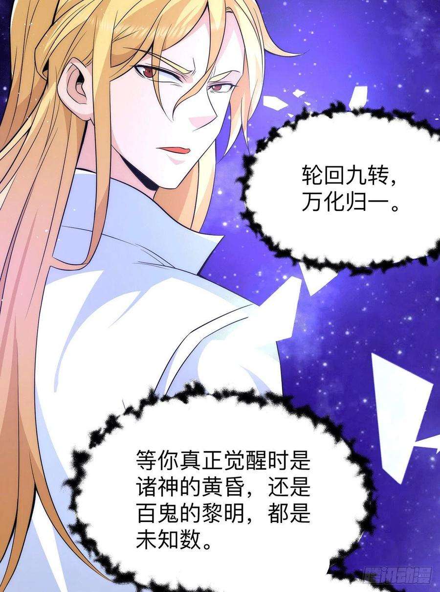 我有九个女徒弟200话 九转轮话