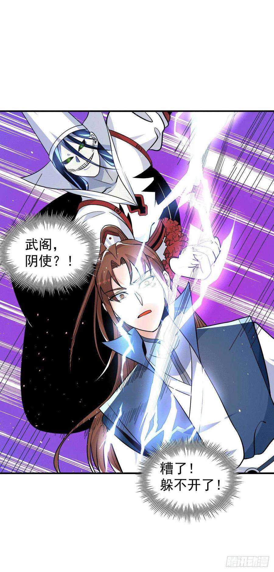 我有九个女徒弟201话 畅饮一番