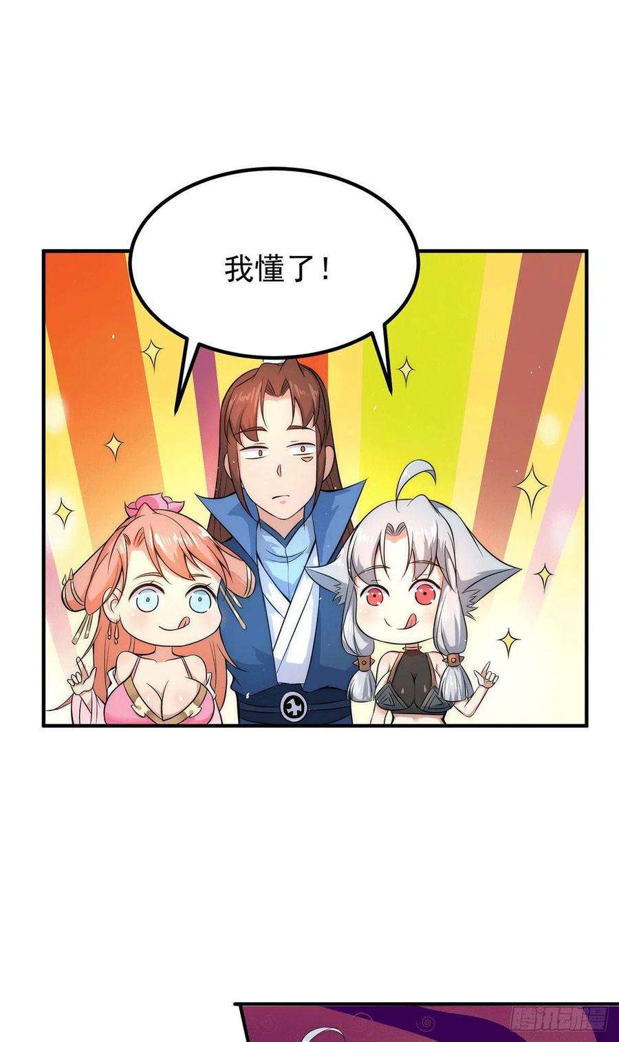 我有九个女徒弟201话 畅饮一番