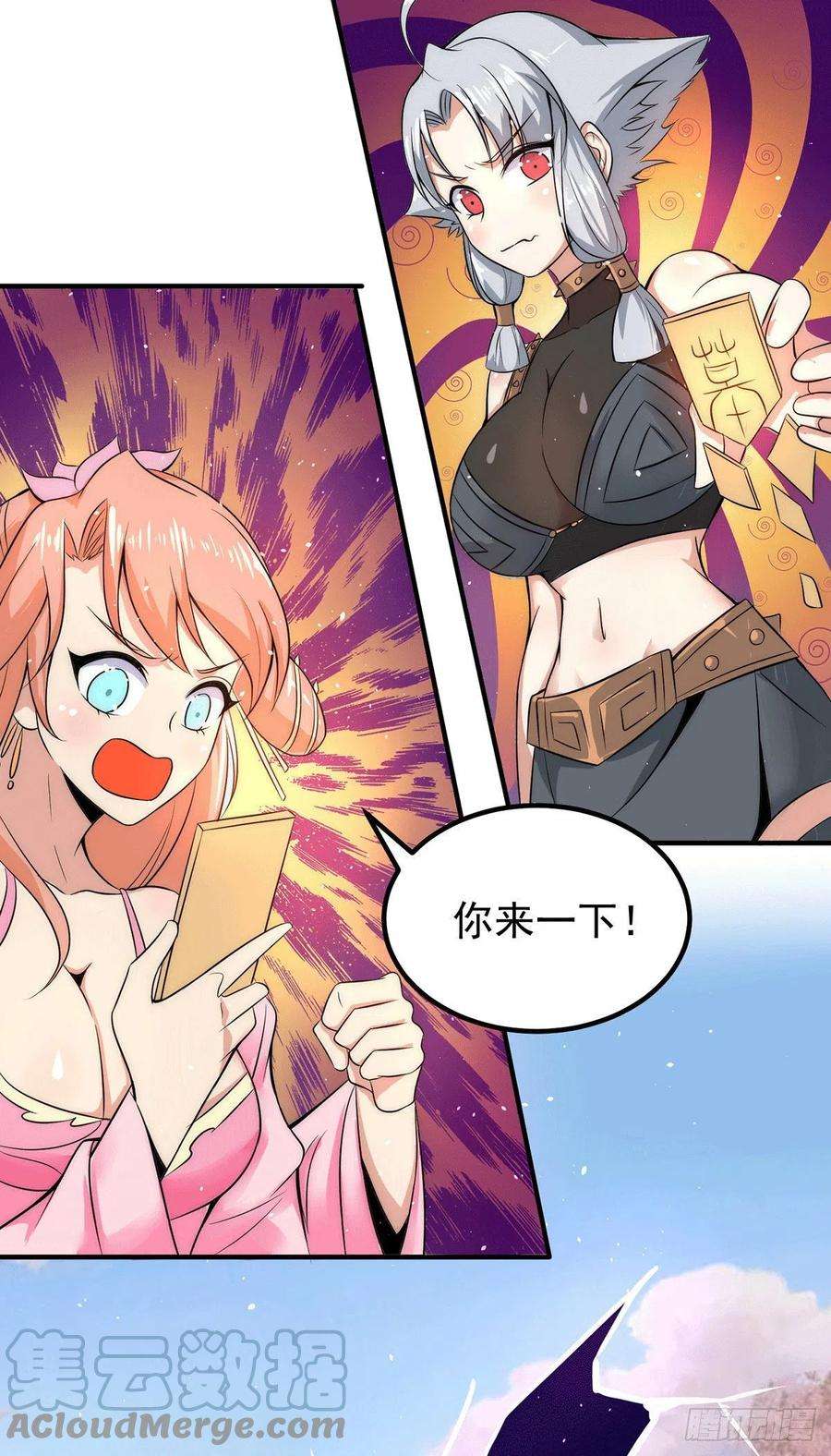 我有九个女徒弟201话 畅饮一番