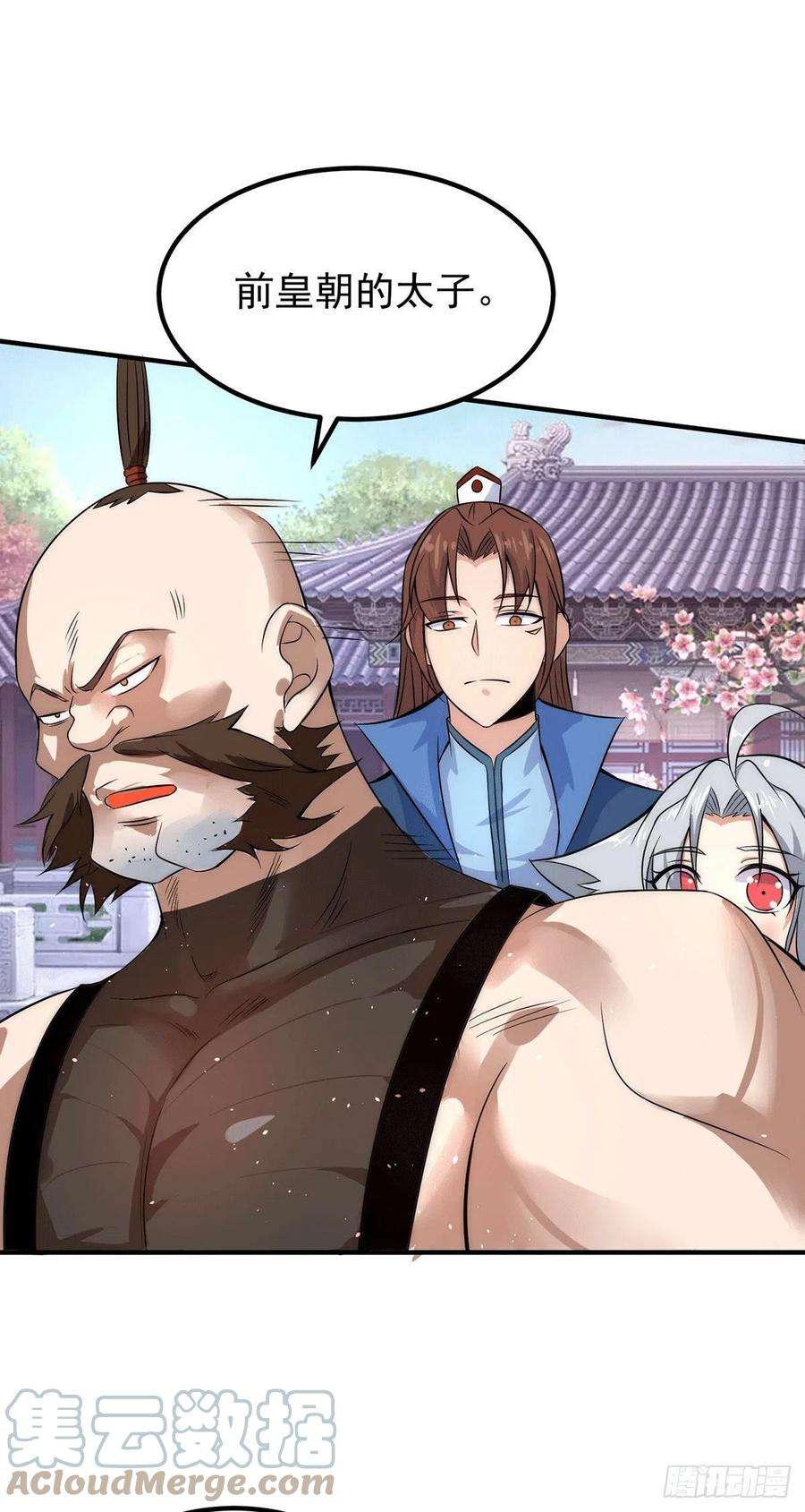 我有九个女徒弟201话 畅饮一番