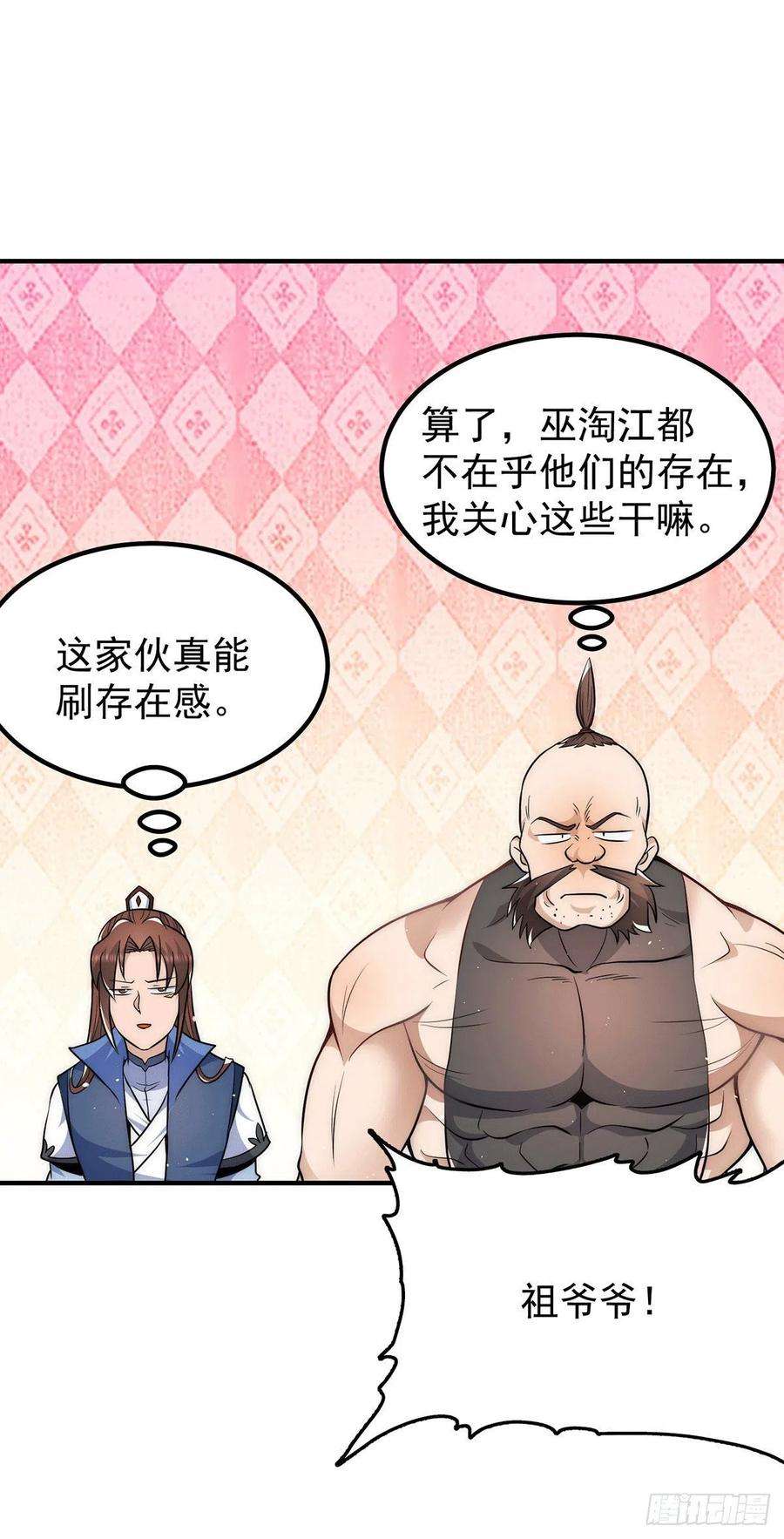 我有九个女徒弟201话 畅饮一番