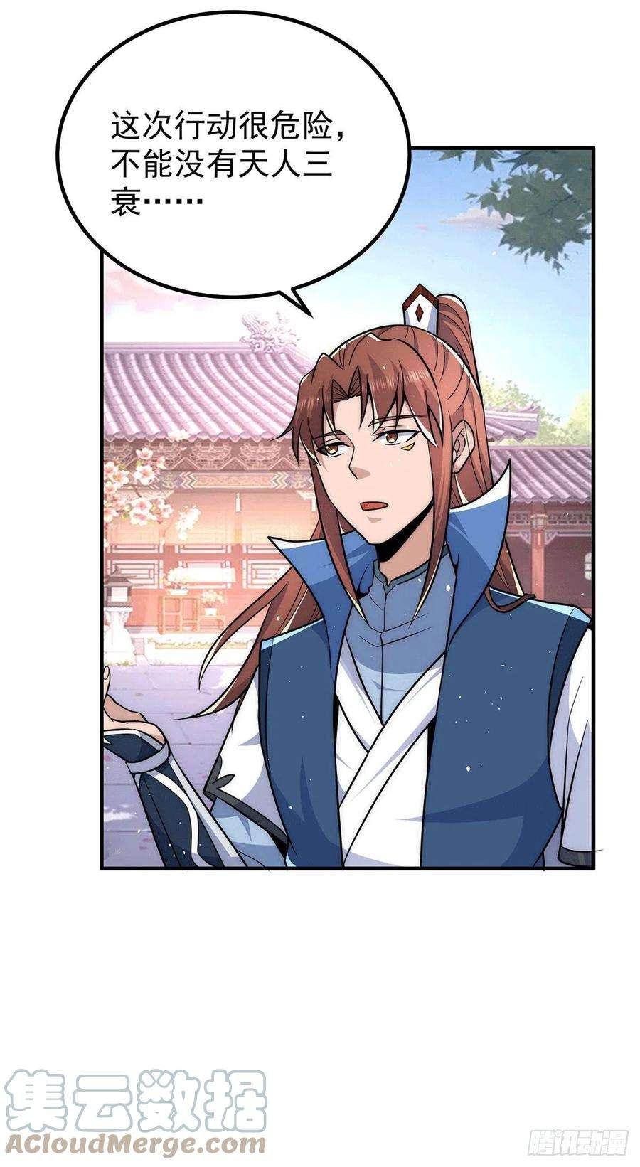 我有九个女徒弟201话 畅饮一番