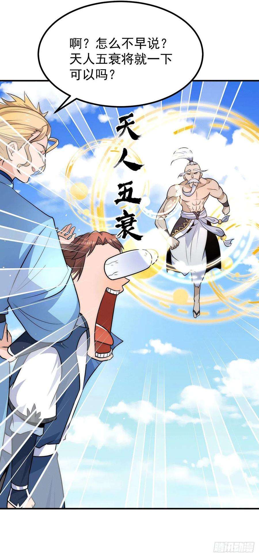 我有九个女徒弟201话 畅饮一番