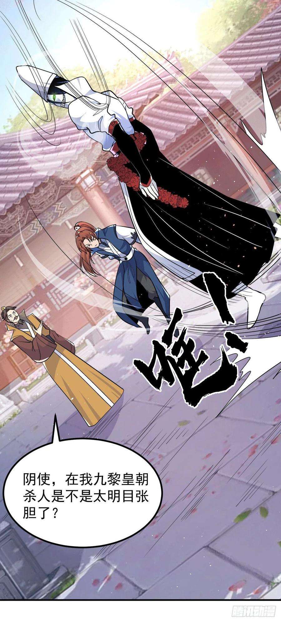 我有九个女徒弟201话 畅饮一番