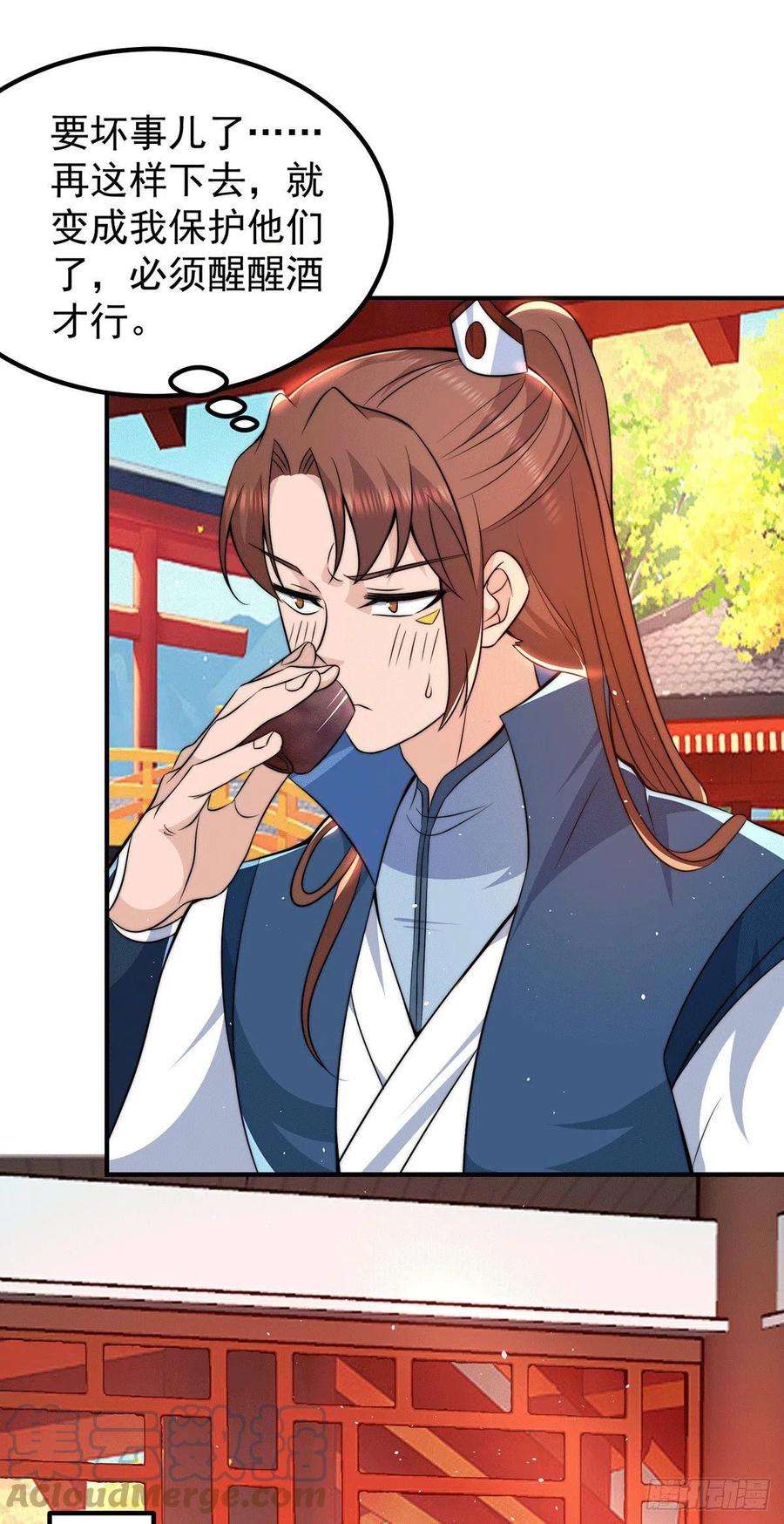 我有九个女徒弟201话 畅饮一番