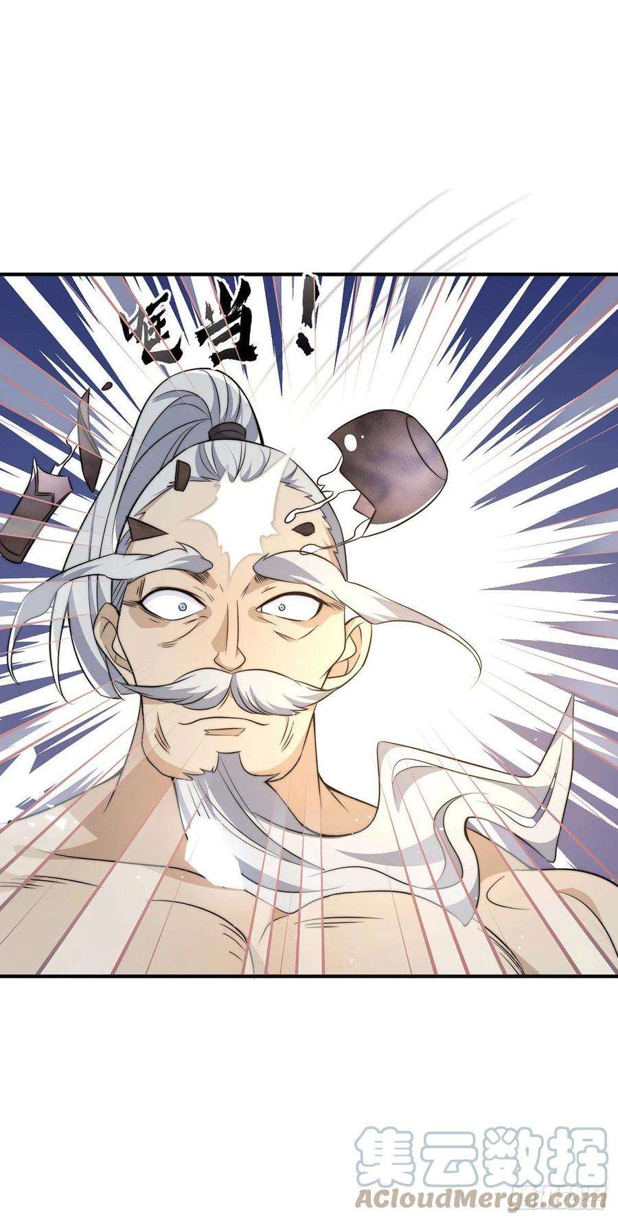 我有九个女徒弟201话 畅饮一番