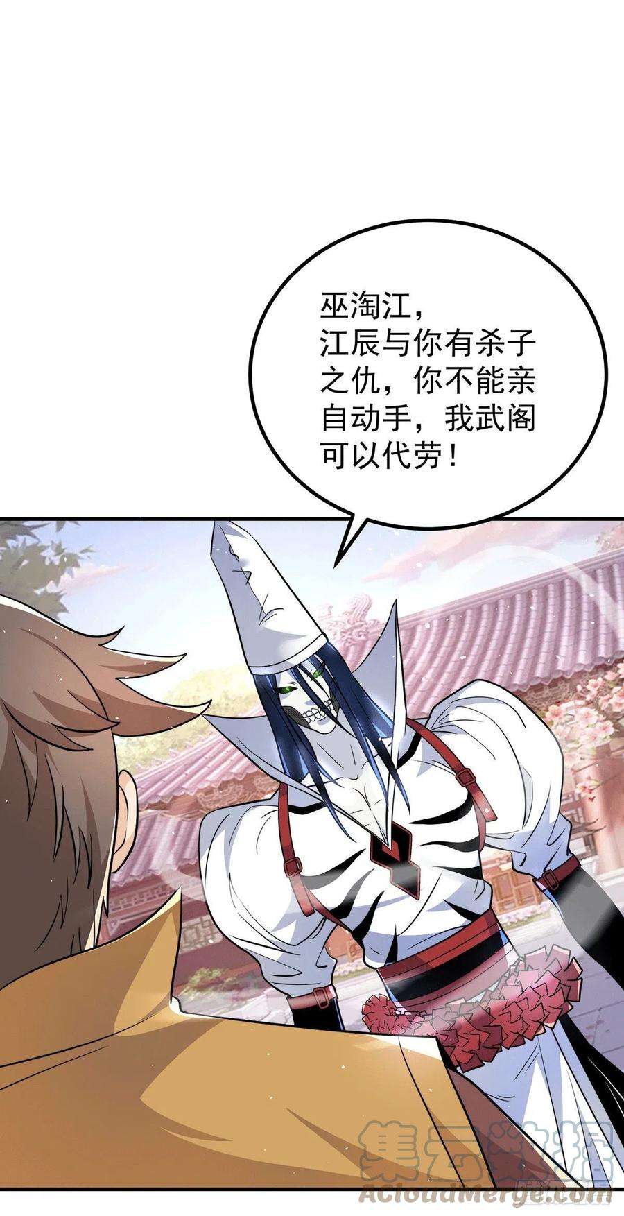 我有九个女徒弟201话 畅饮一番