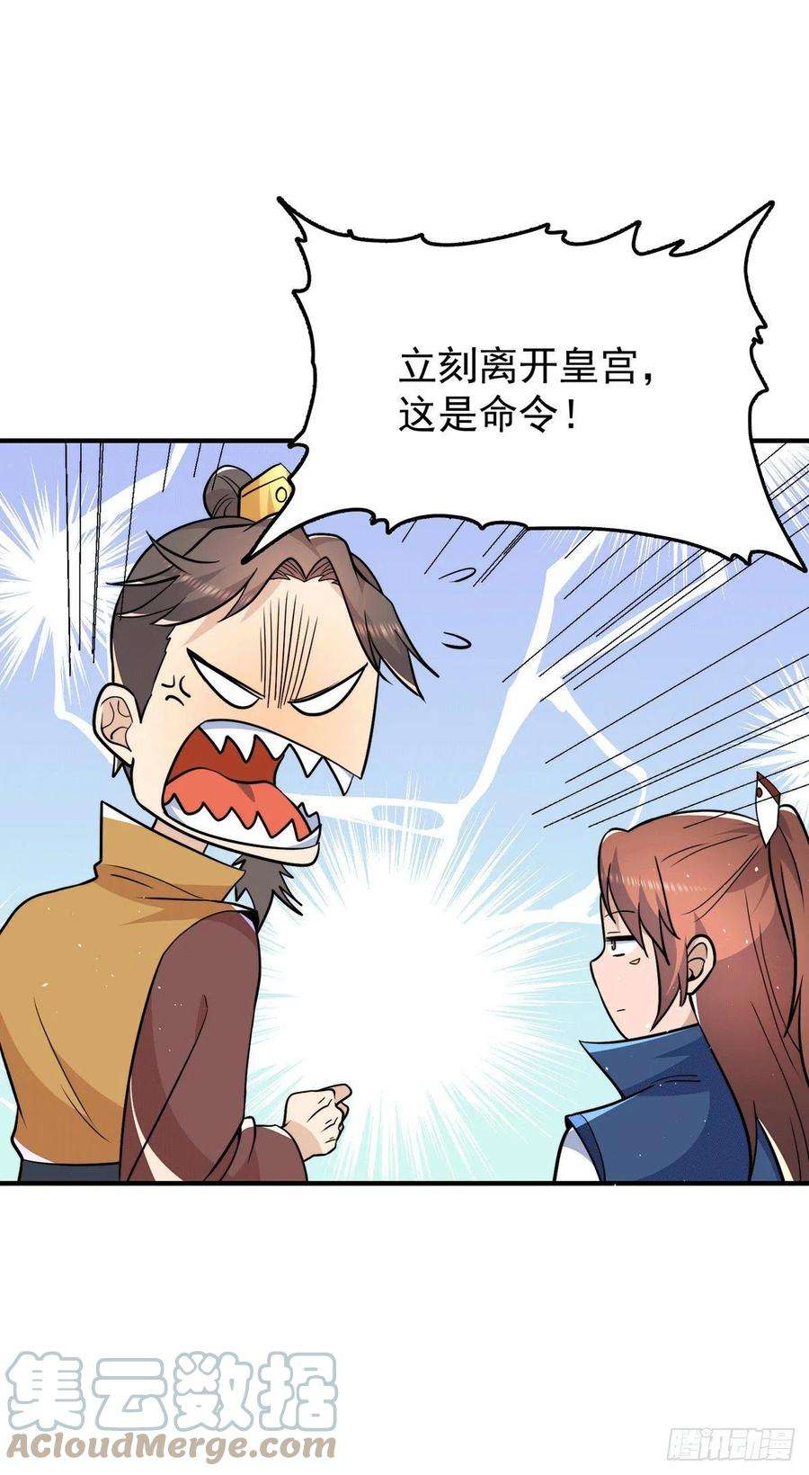 我有九个女徒弟201话 畅饮一番