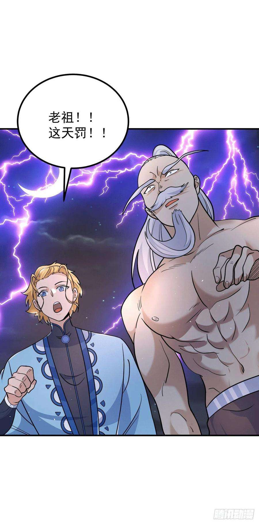 我有九个女徒弟203话 为了天辰传承拼命