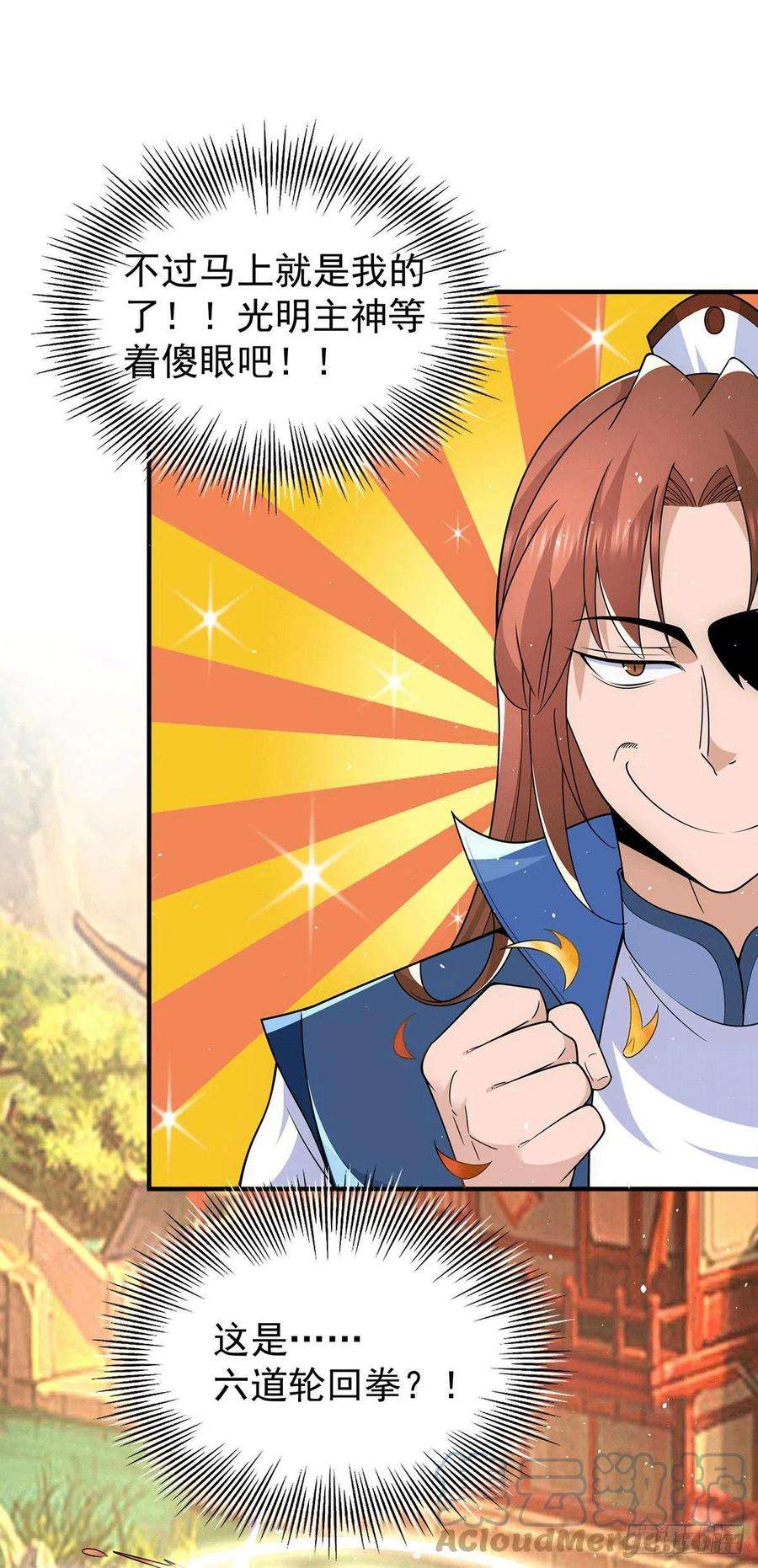 我有九个女徒弟203话 为了天辰传承拼命