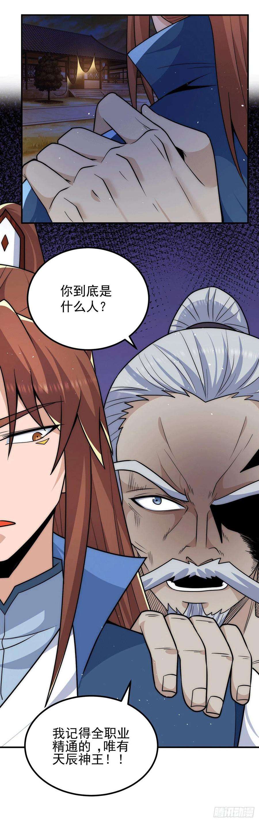 我有九个女徒弟203话 为了天辰传承拼命