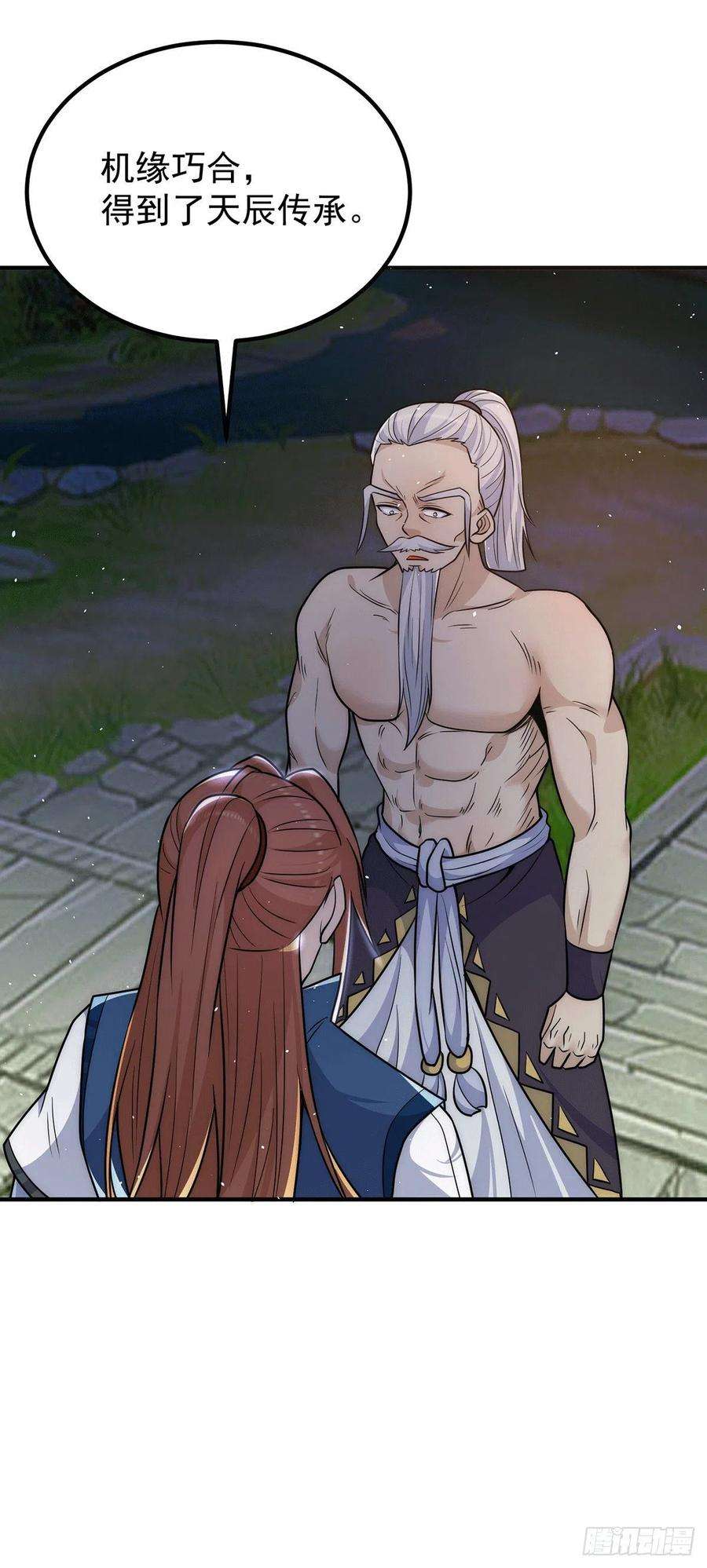 我有九个女徒弟203话 为了天辰传承拼命