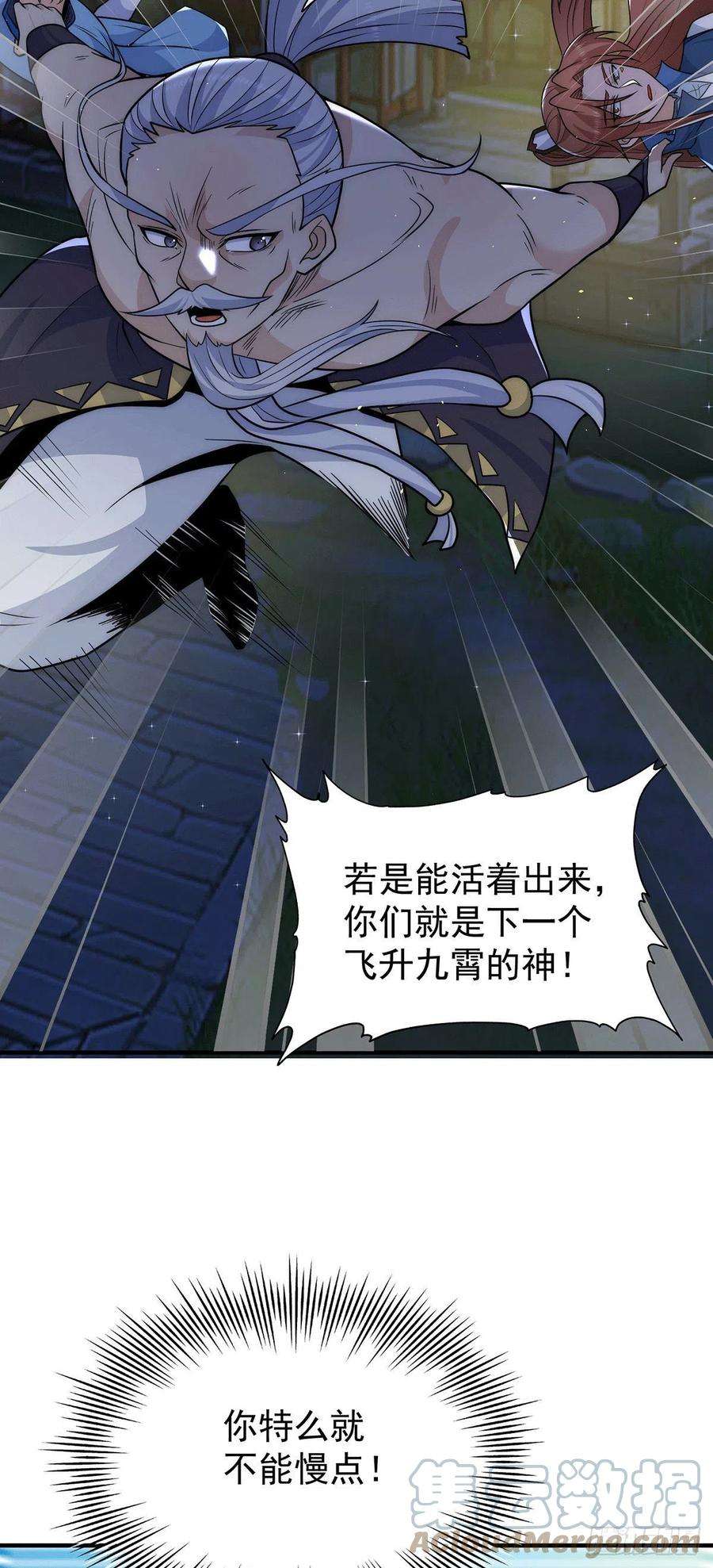 我有九个女徒弟203话 为了天辰传承拼命