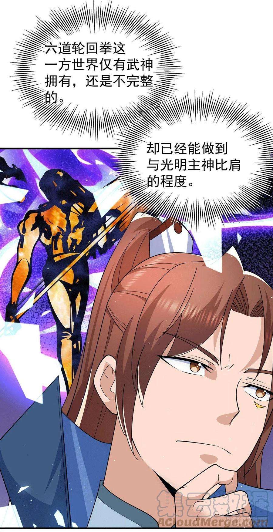 我有九个女徒弟203话 为了天辰传承拼命