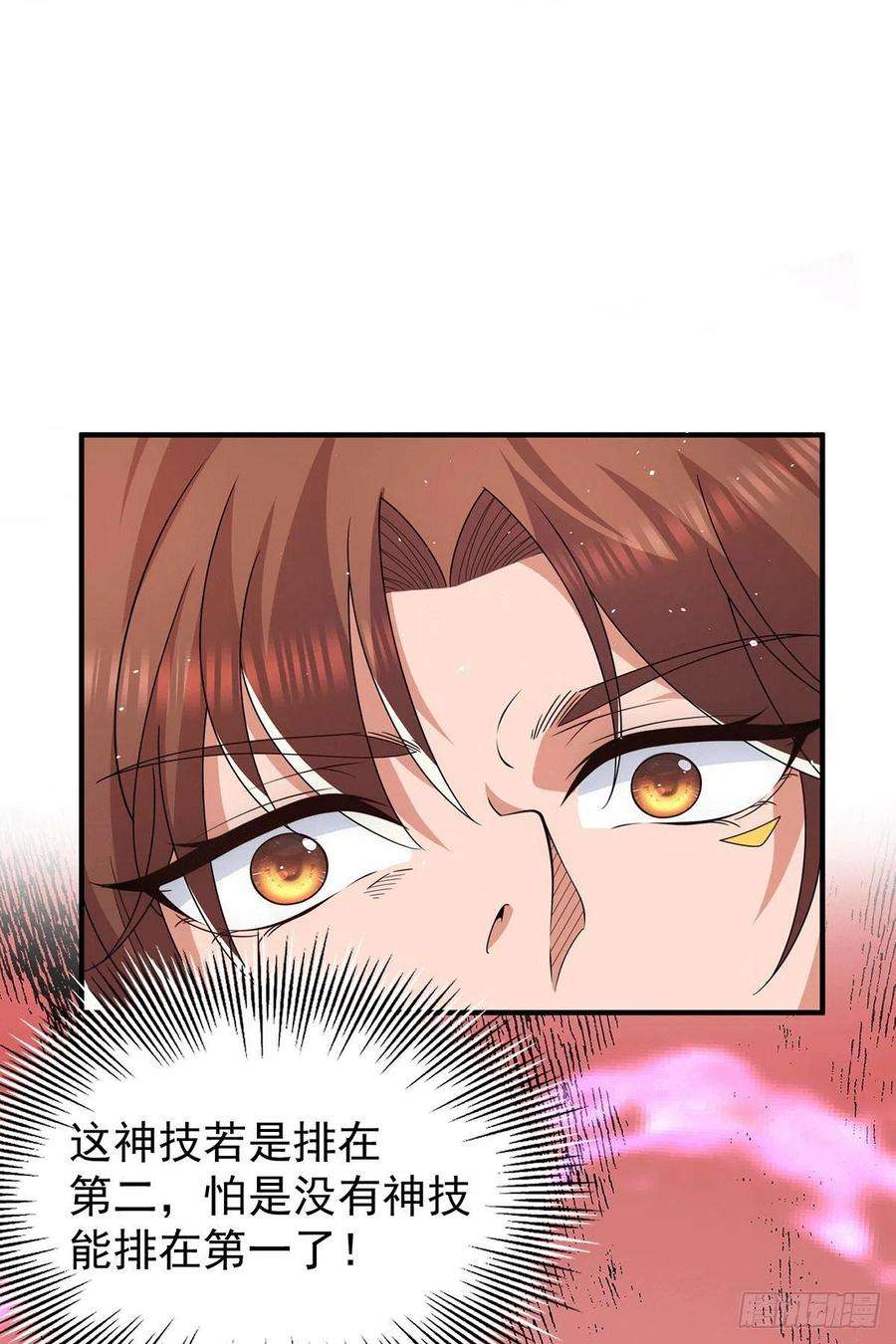 我有九个女徒弟203话 为了天辰传承拼命