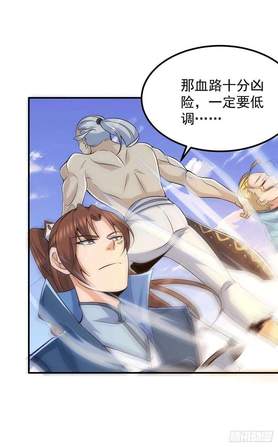 我有九个女徒弟204话 众高手护江辰入血路