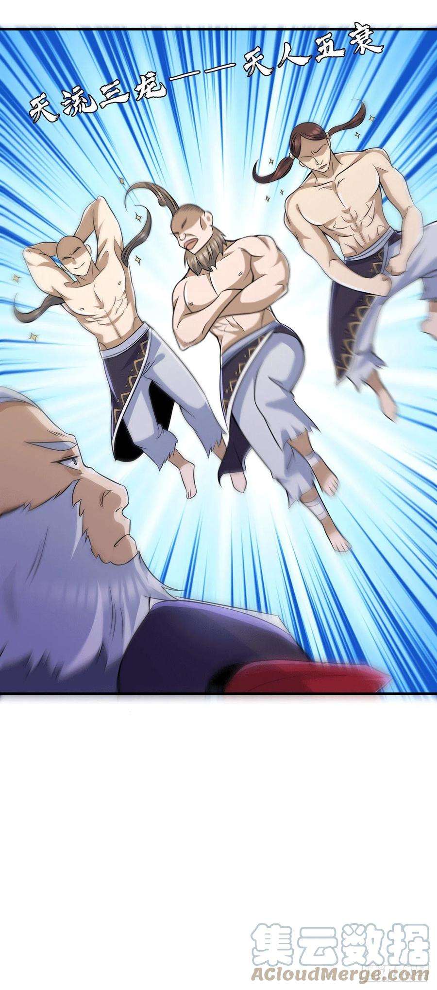 我有九个女徒弟204话 众高手护江辰入血路