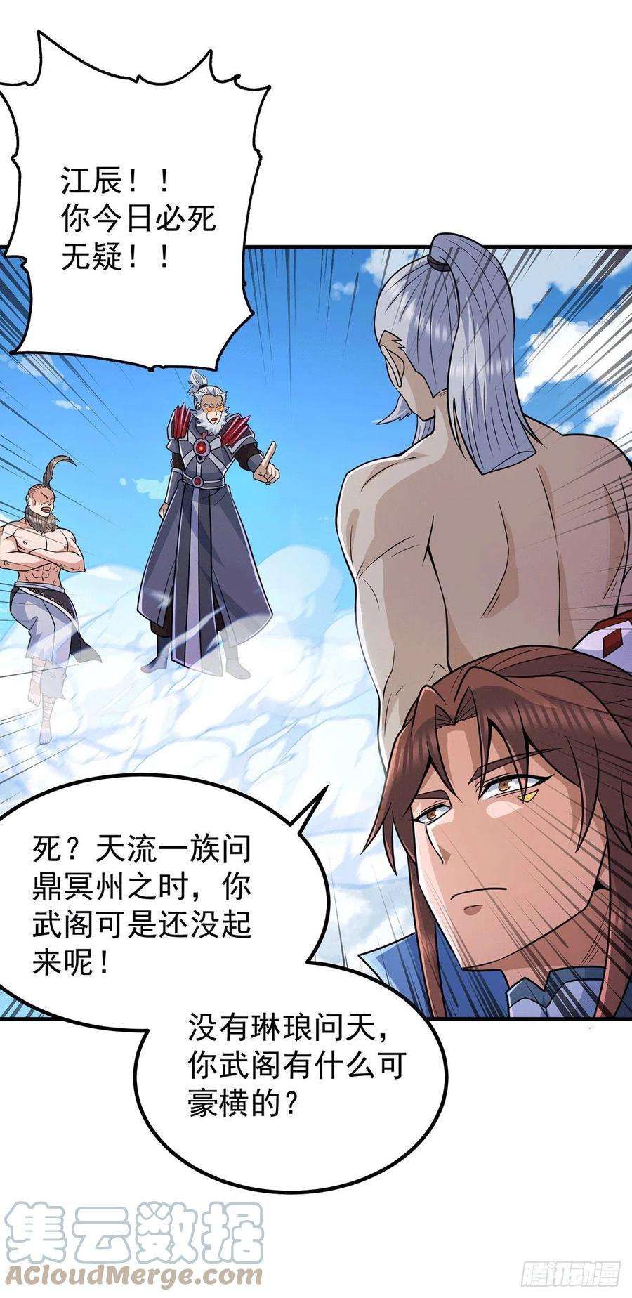 我有九个女徒弟204话 众高手护江辰入血路