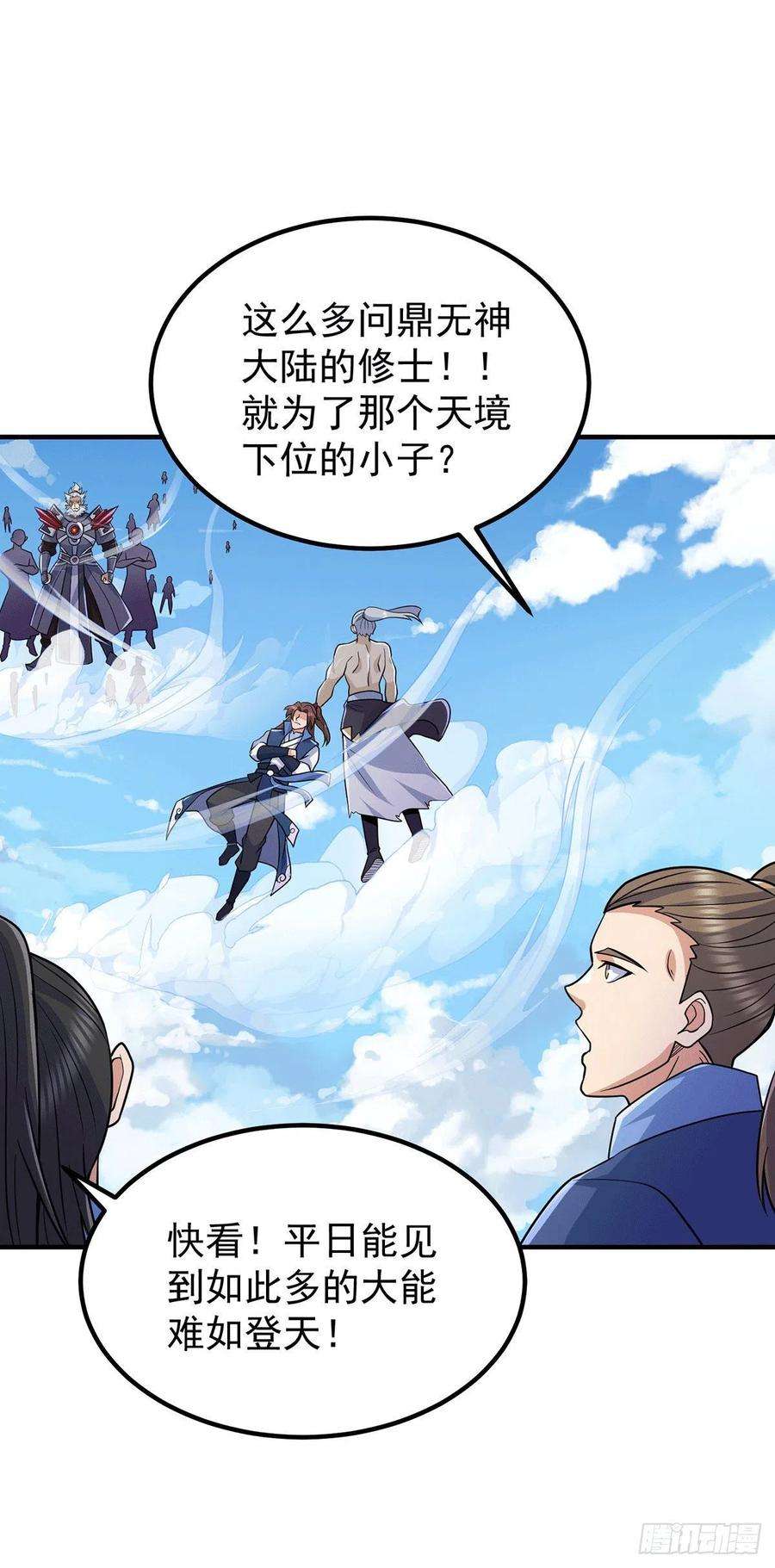 我有九个女徒弟204话 众高手护江辰入血路