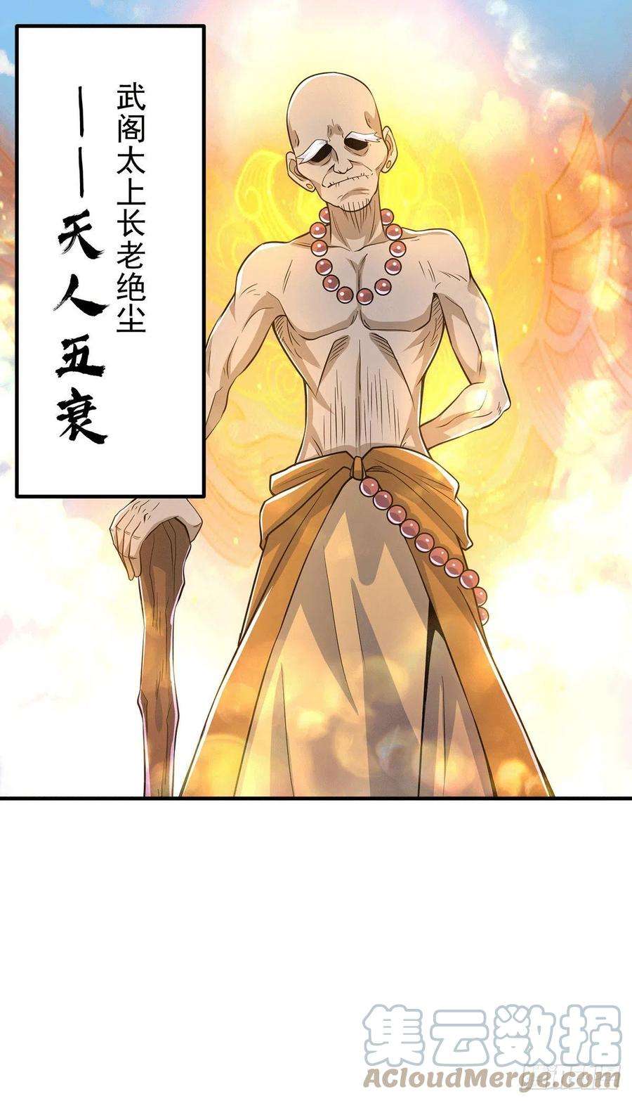 我有九个女徒弟204话 众高手护江辰入血路