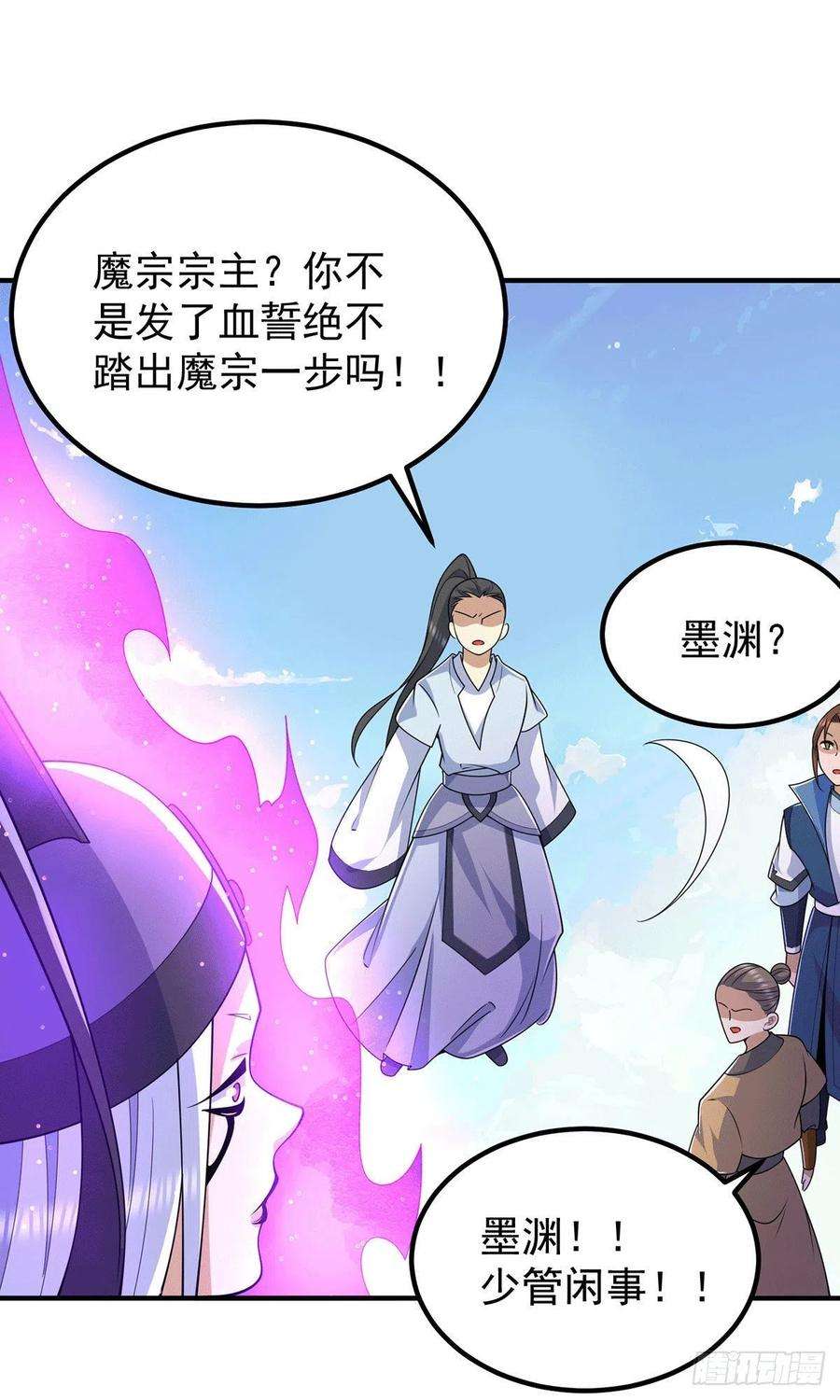 我有九个女徒弟204话 众高手护江辰入血路