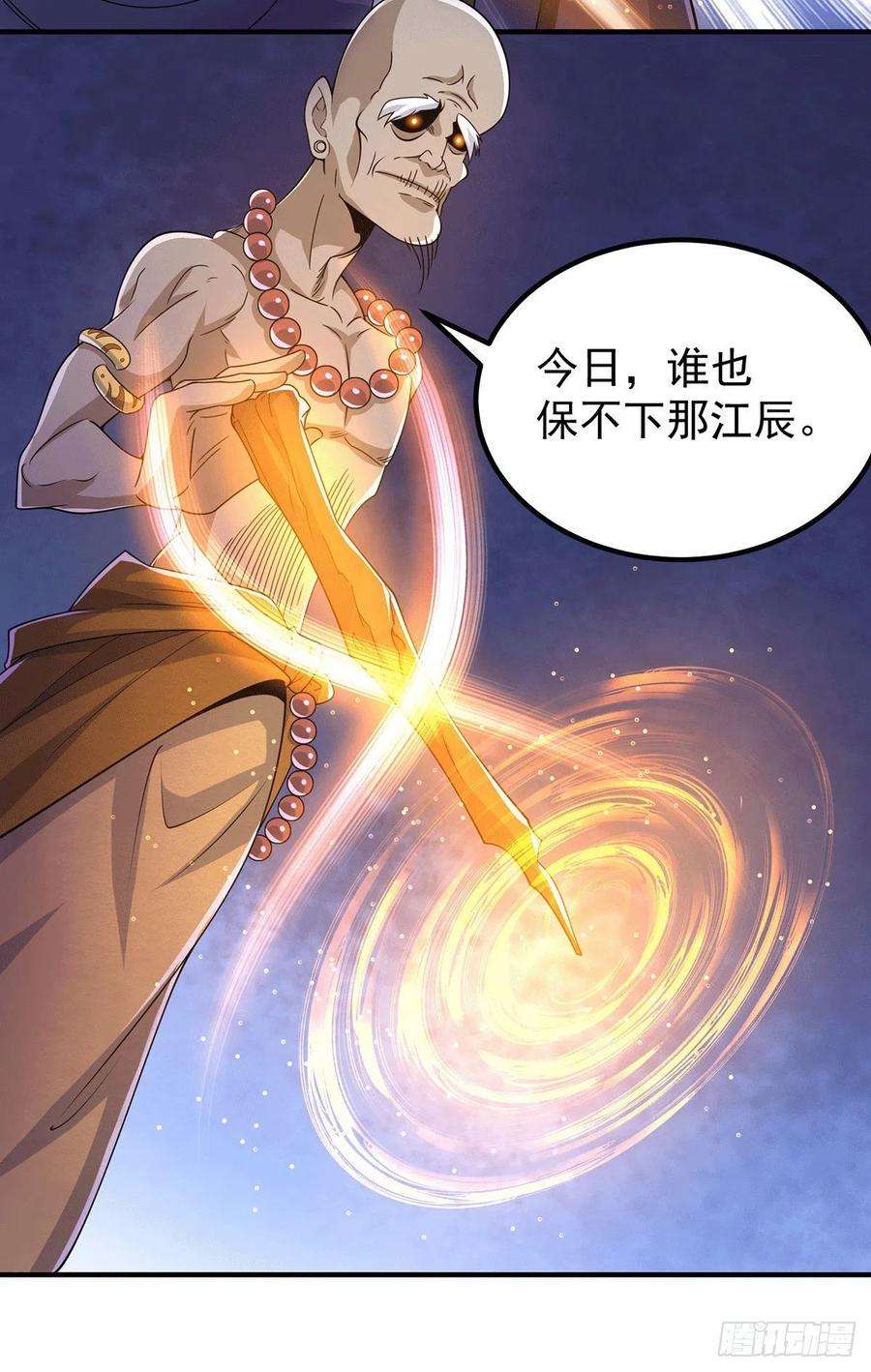 我有九个女徒弟204话 众高手护江辰入血路