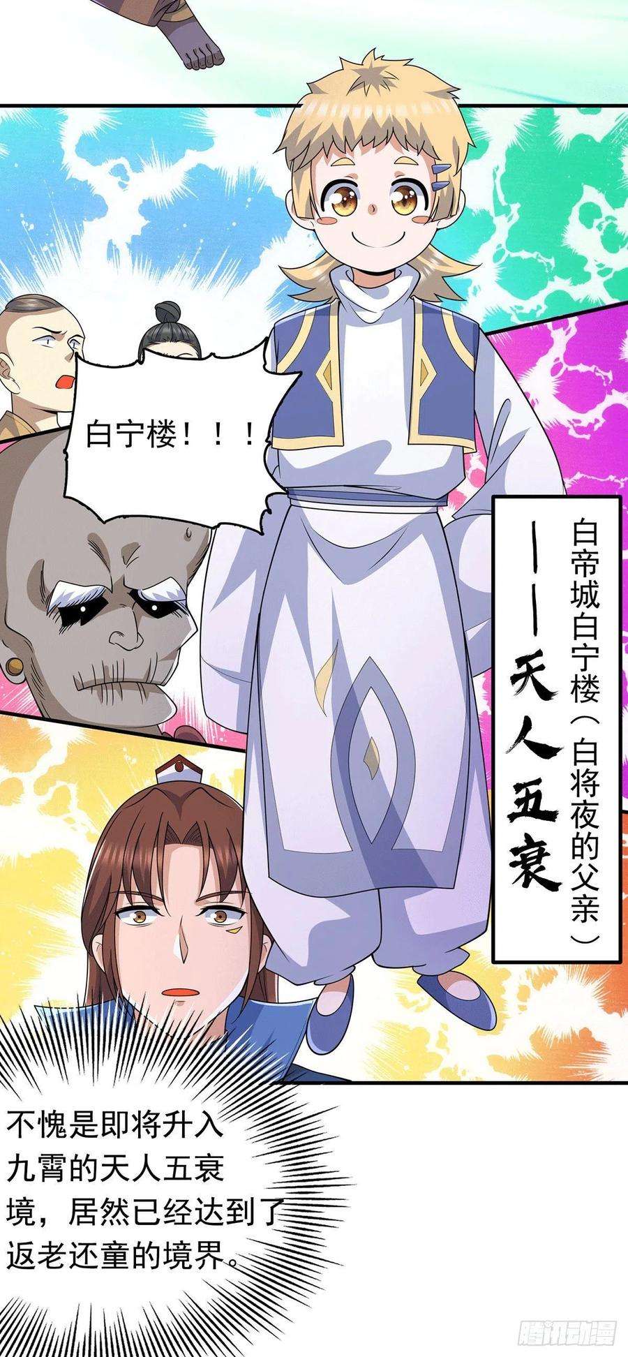 我有九个女徒弟204话 众高手护江辰入血路