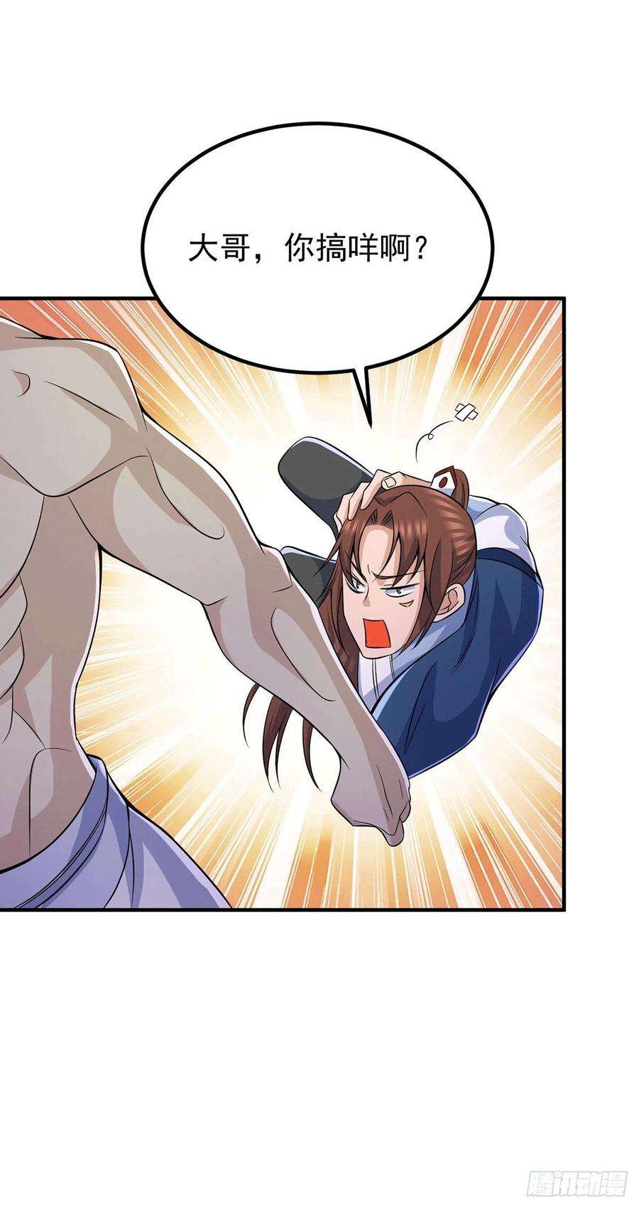 我有九个女徒弟204话 众高手护江辰入血路