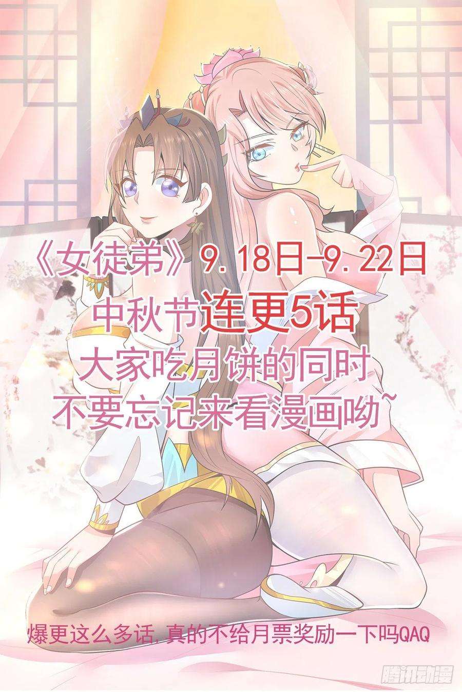 我有九个女徒弟204话 众高手护江辰入血路