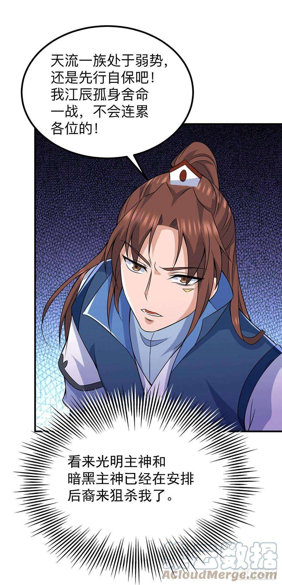 我有九个女徒弟204话 众高手护江辰入血路