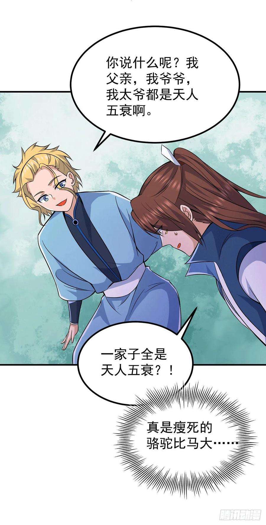 我有九个女徒弟204话 众高手护江辰入血路