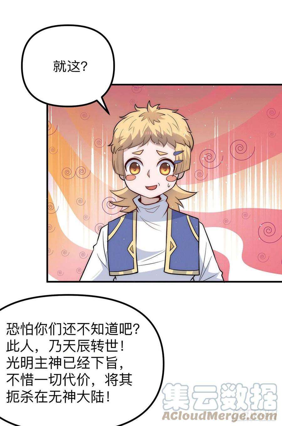 我有九个女徒弟205话 浩然正气江浩然